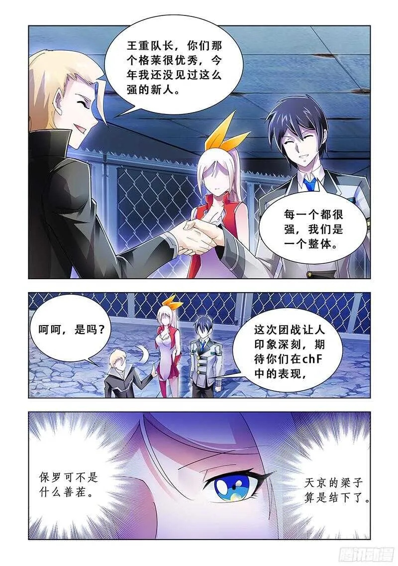 第90话 第4页