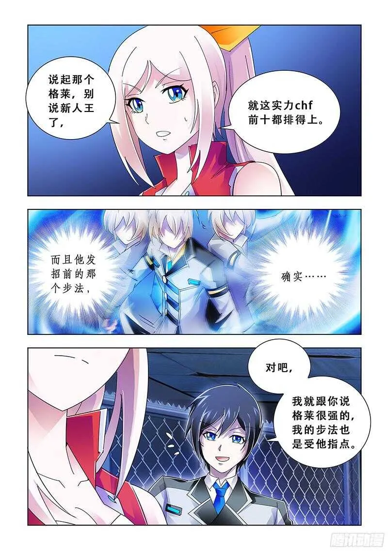 第90话 第5页