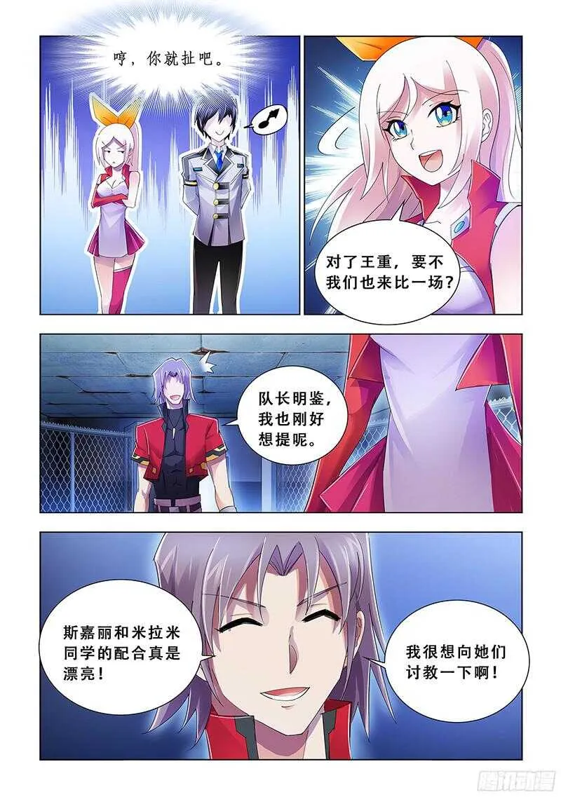 第90话 第6页