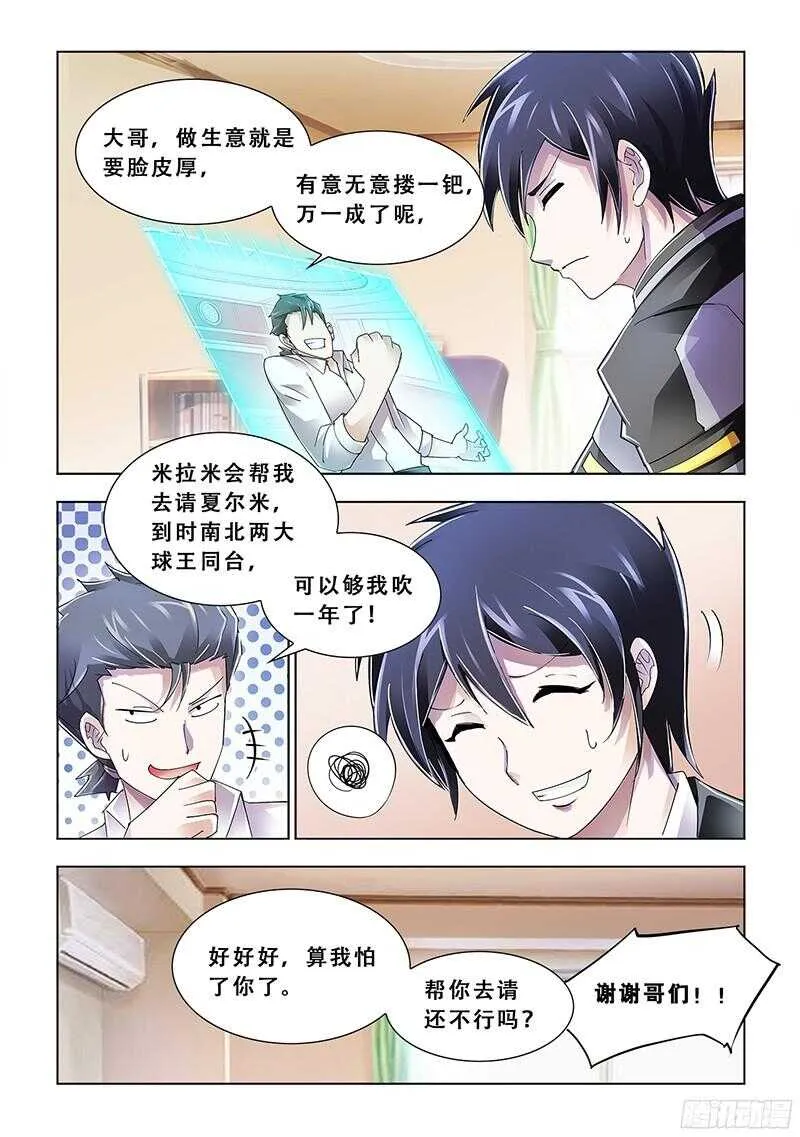 第90话 第10页