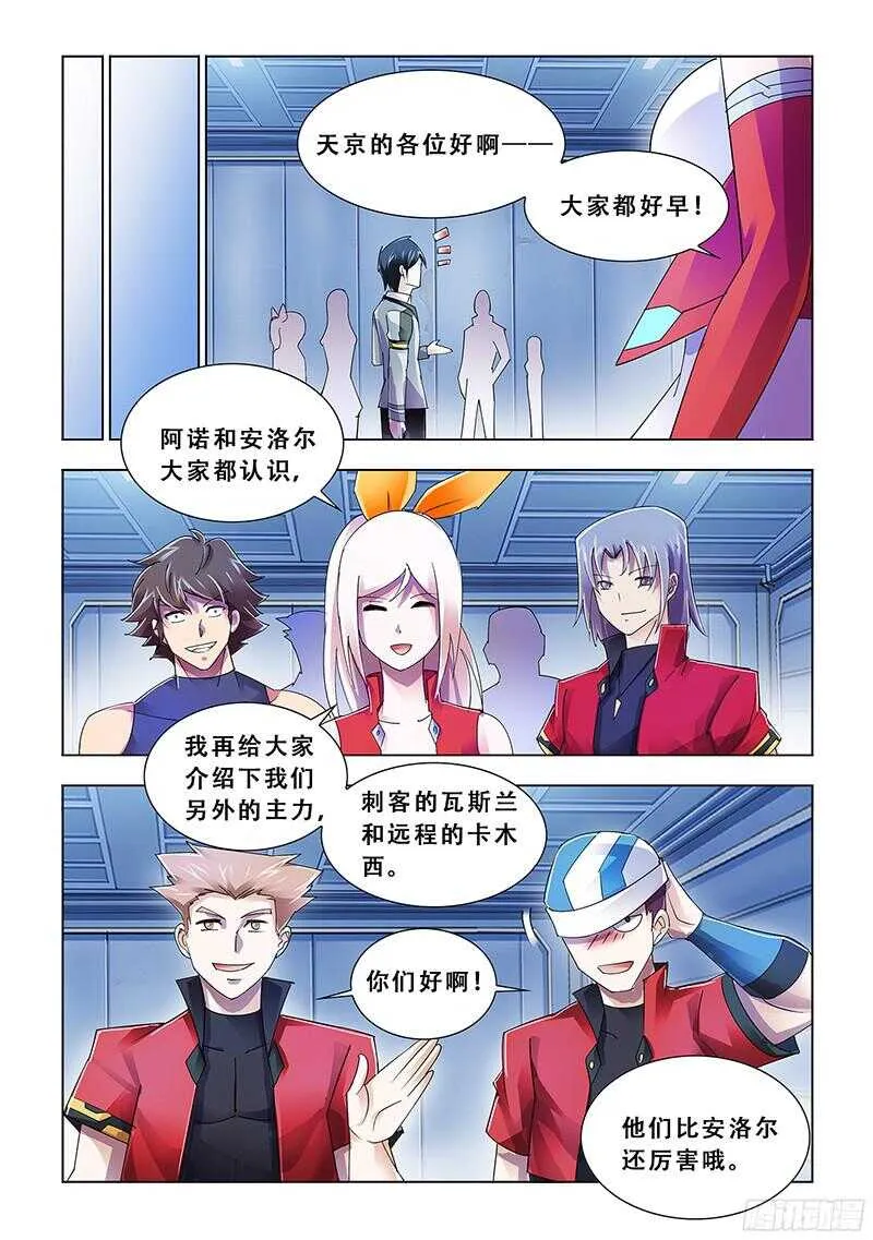 第90话 第11页