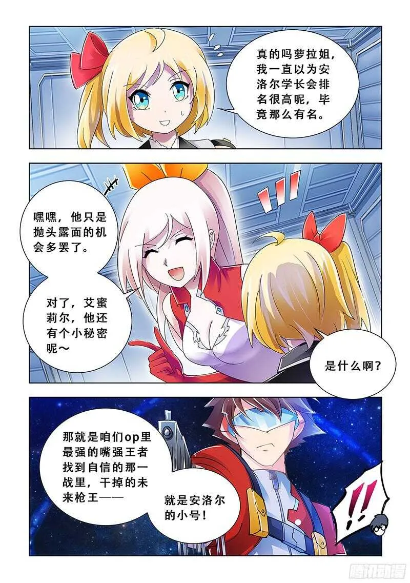 第90话 第12页