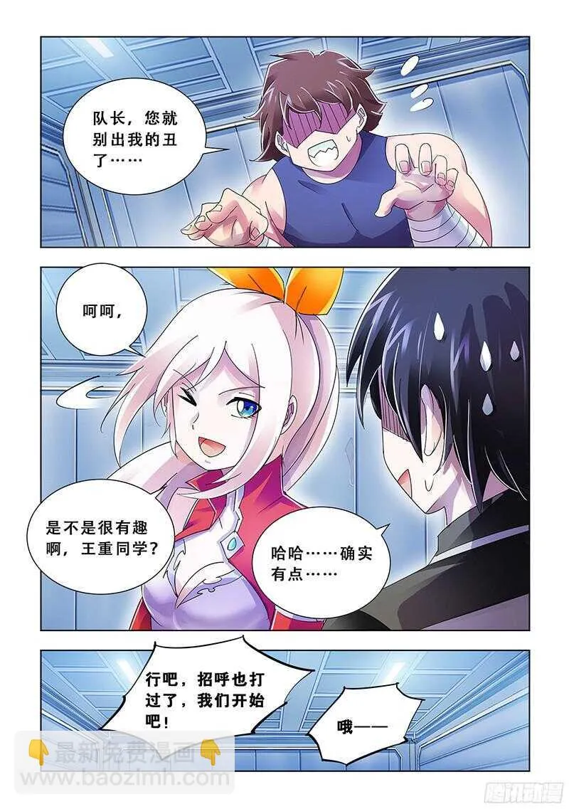 第90话 第13页