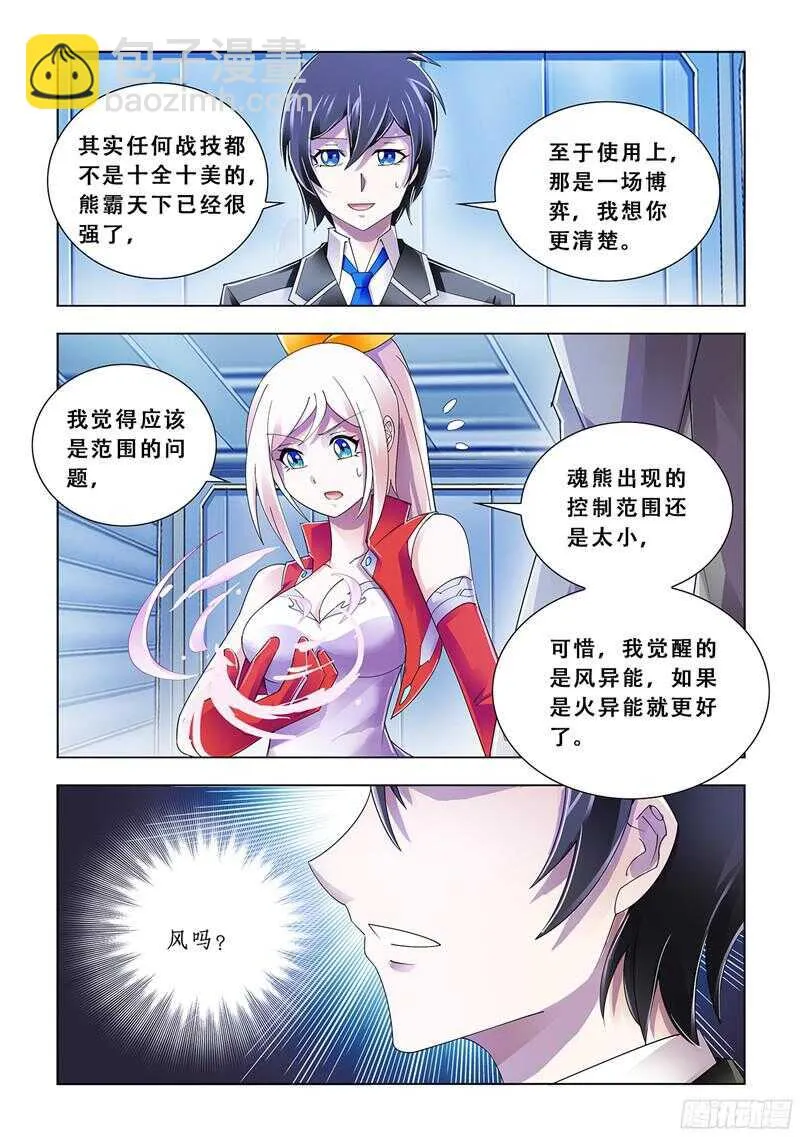 第91话 第4页