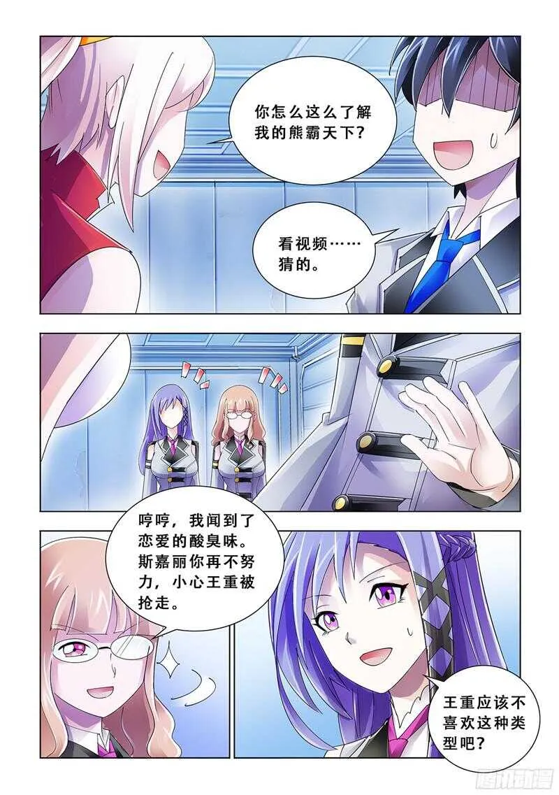 第91话 第6页