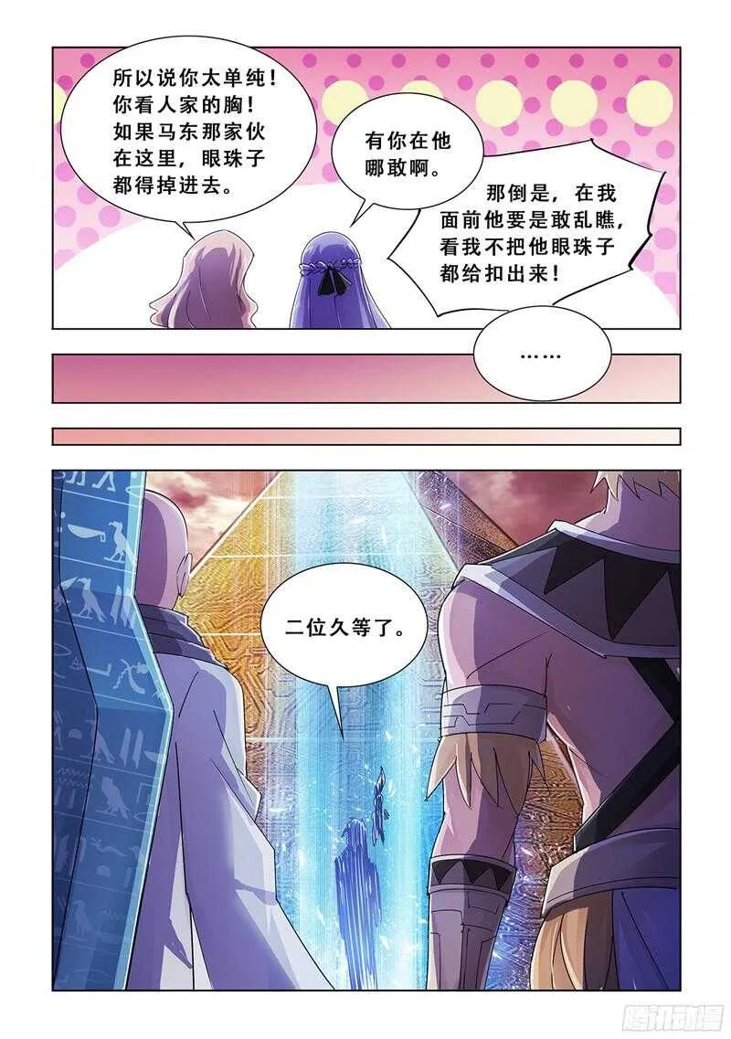 第91话 第7页
