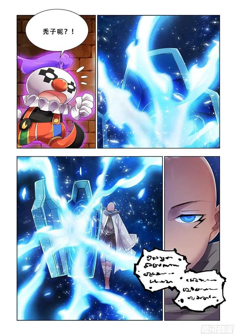 第91话 第12页