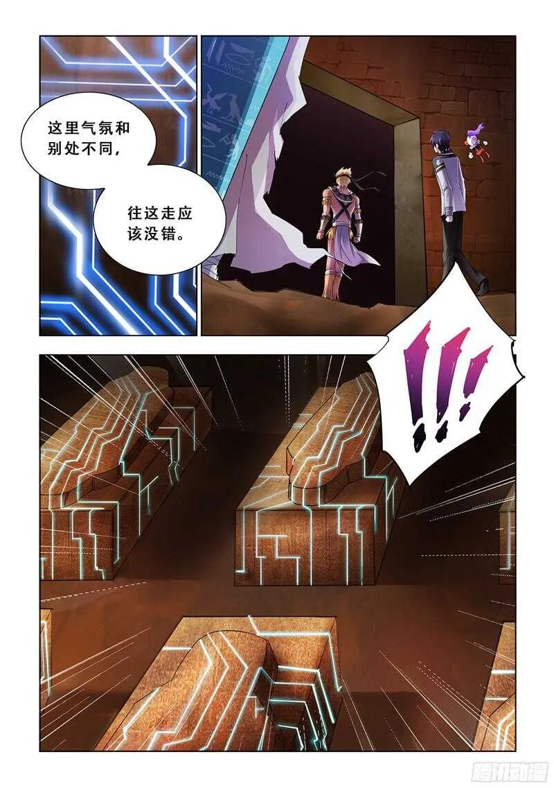 第92话 第2页