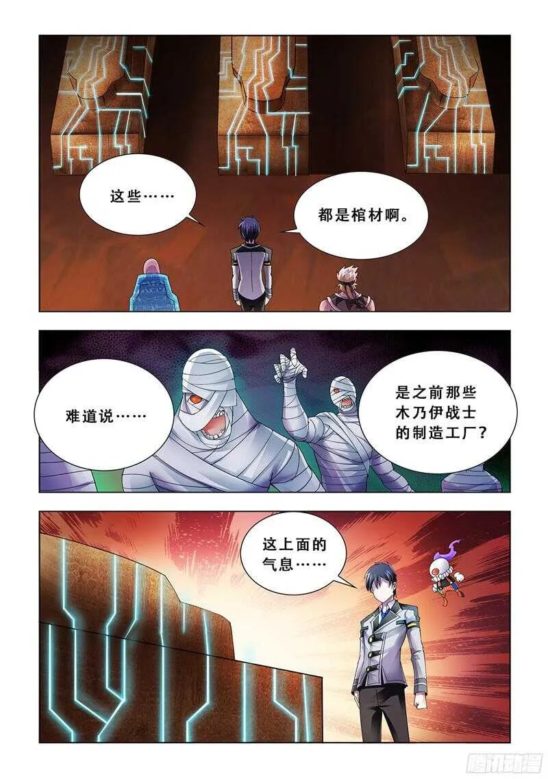 第92话 第3页