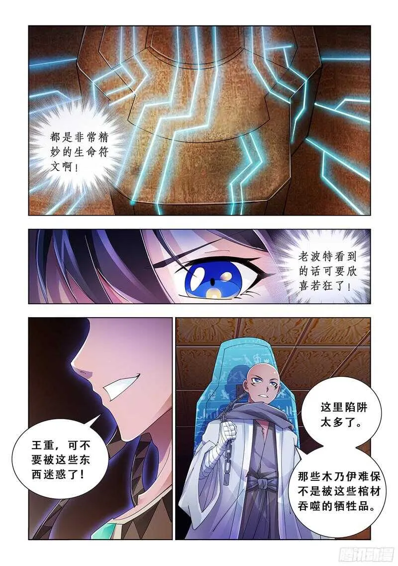 第92话 第4页