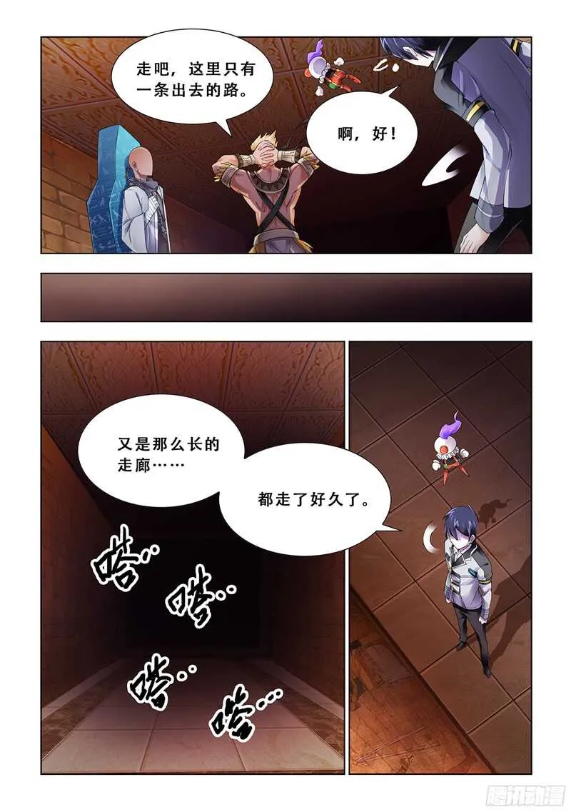 第92话 第5页