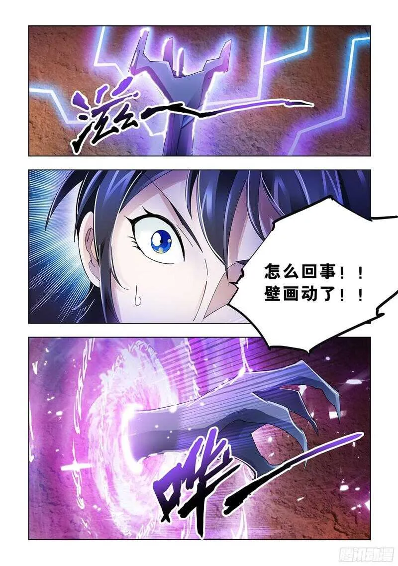 第92话 第7页