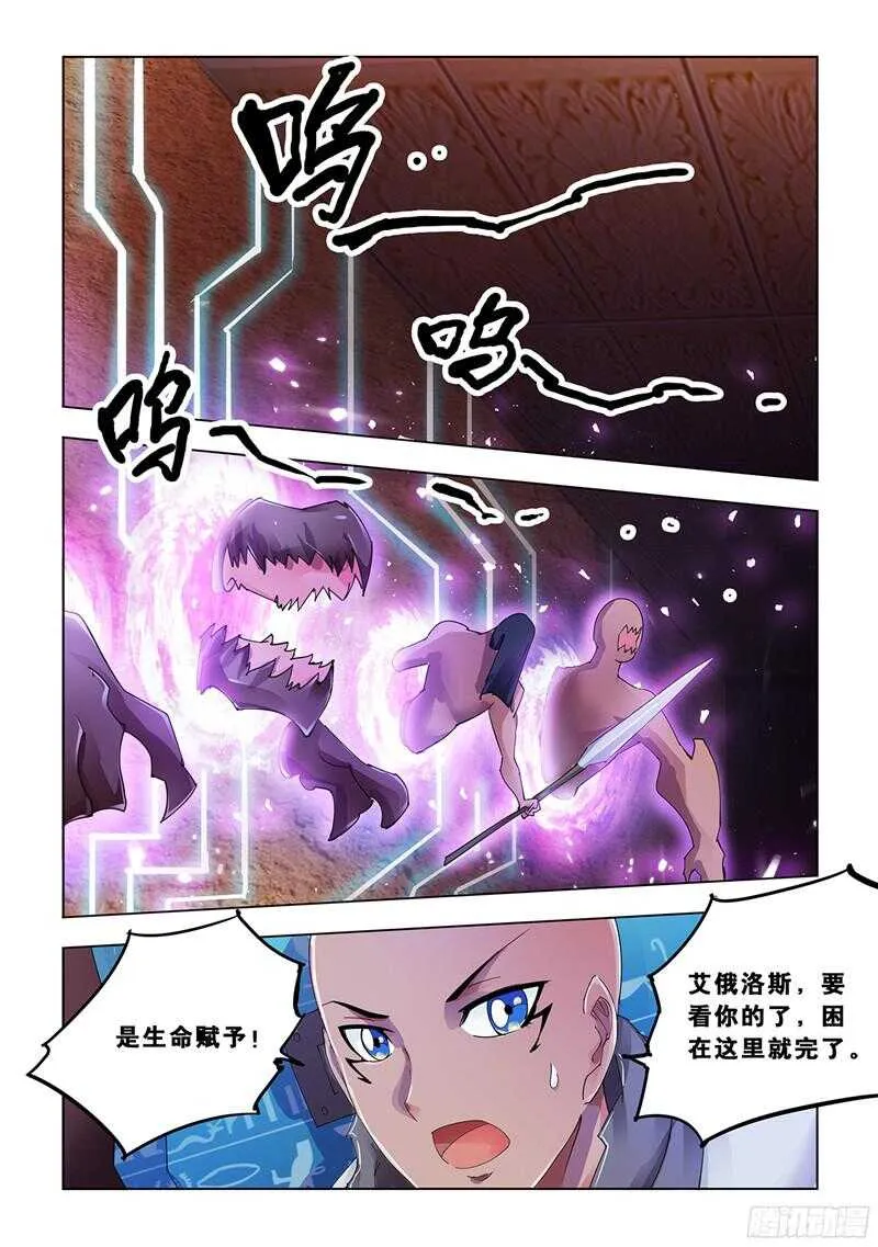第92话 第9页