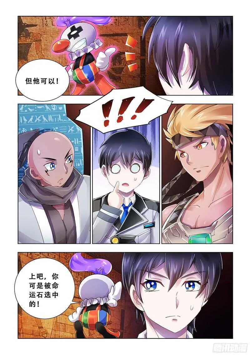第93话 第12页