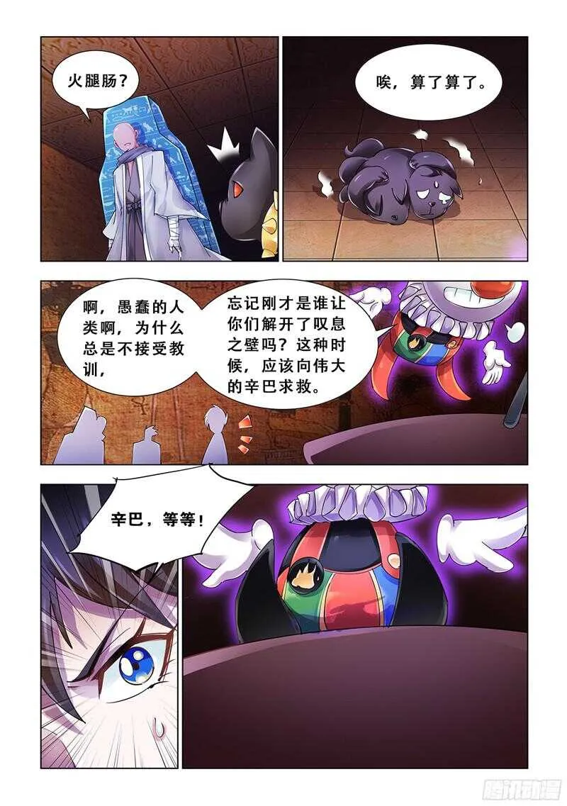 第94话 第8页