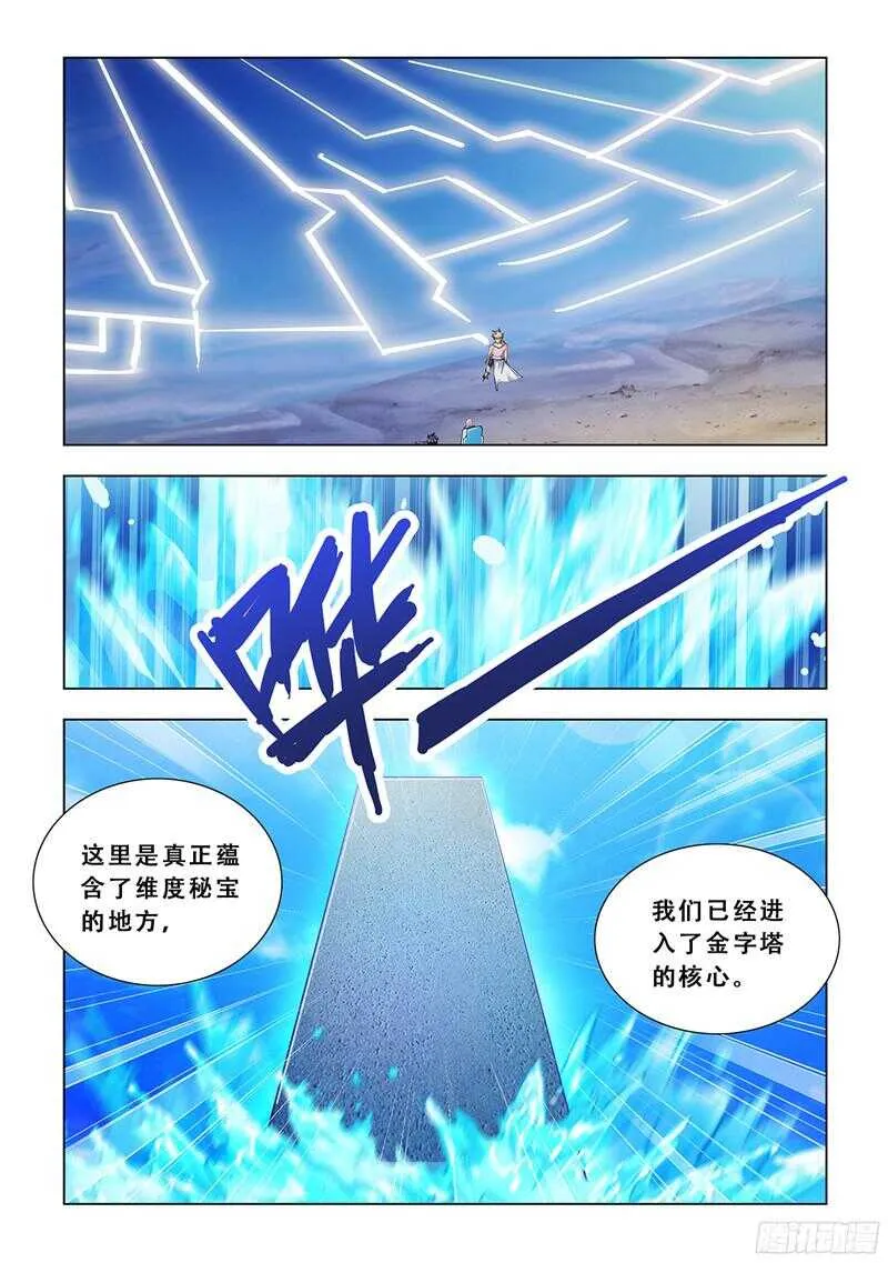 第94话 第13页