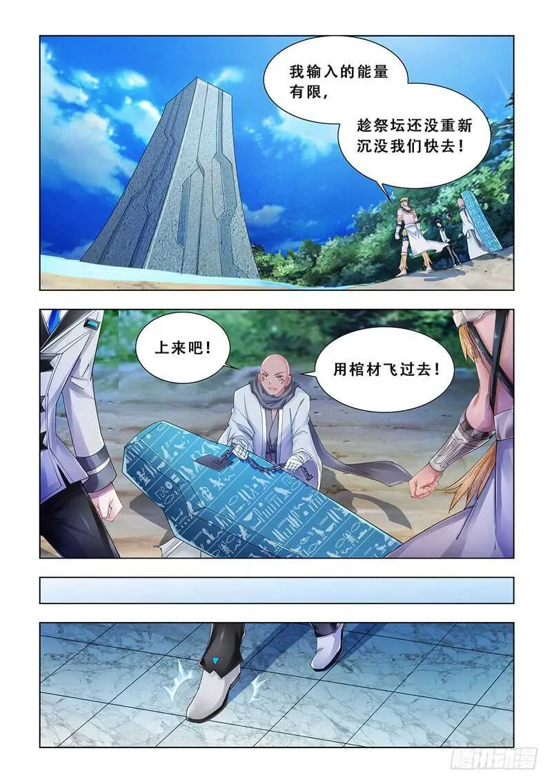 第95话 第2页