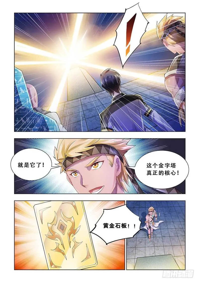 第95话 第3页