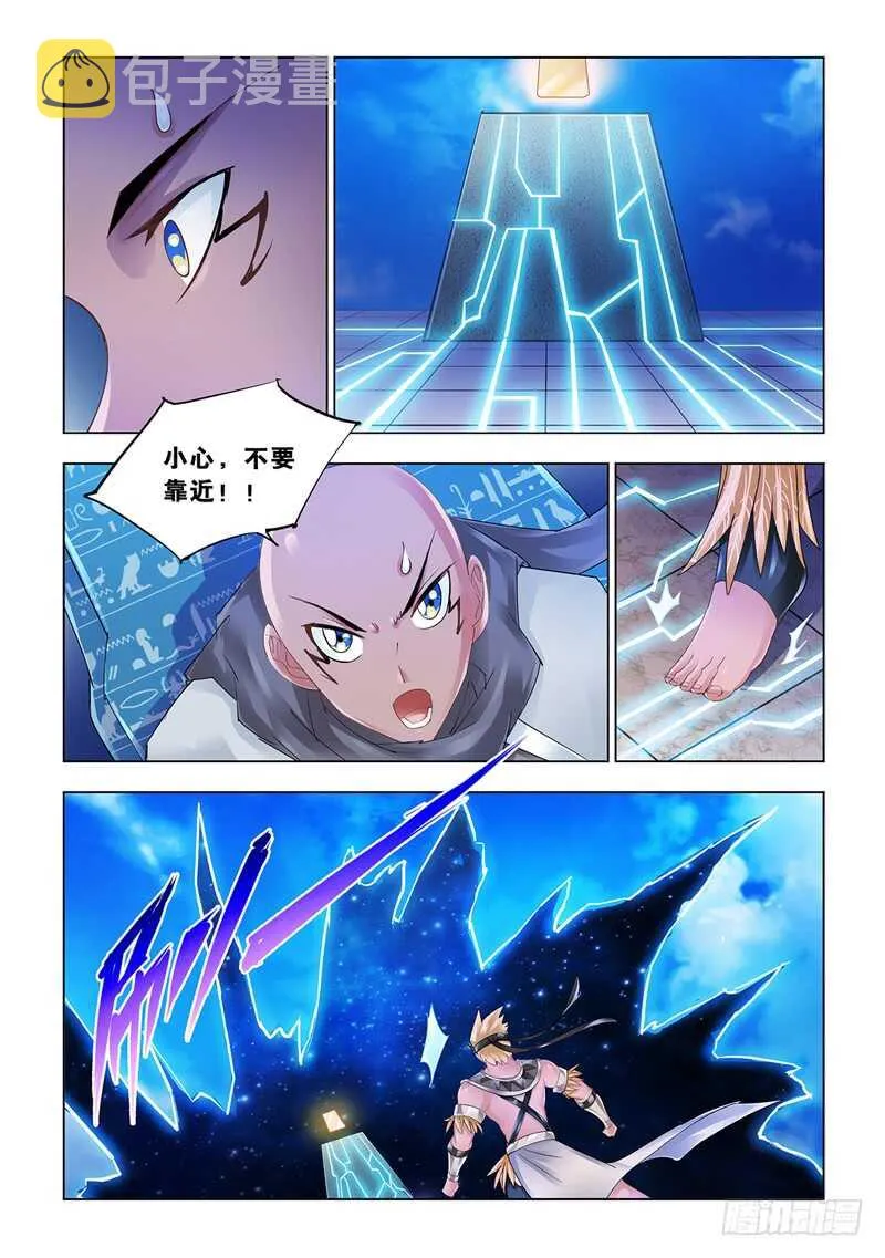 第95话 第4页