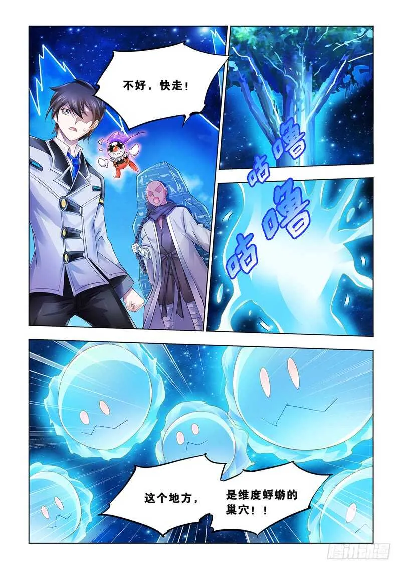 第95话 第5页