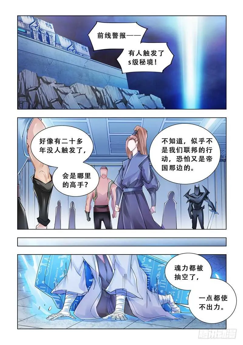 第95话 第7页