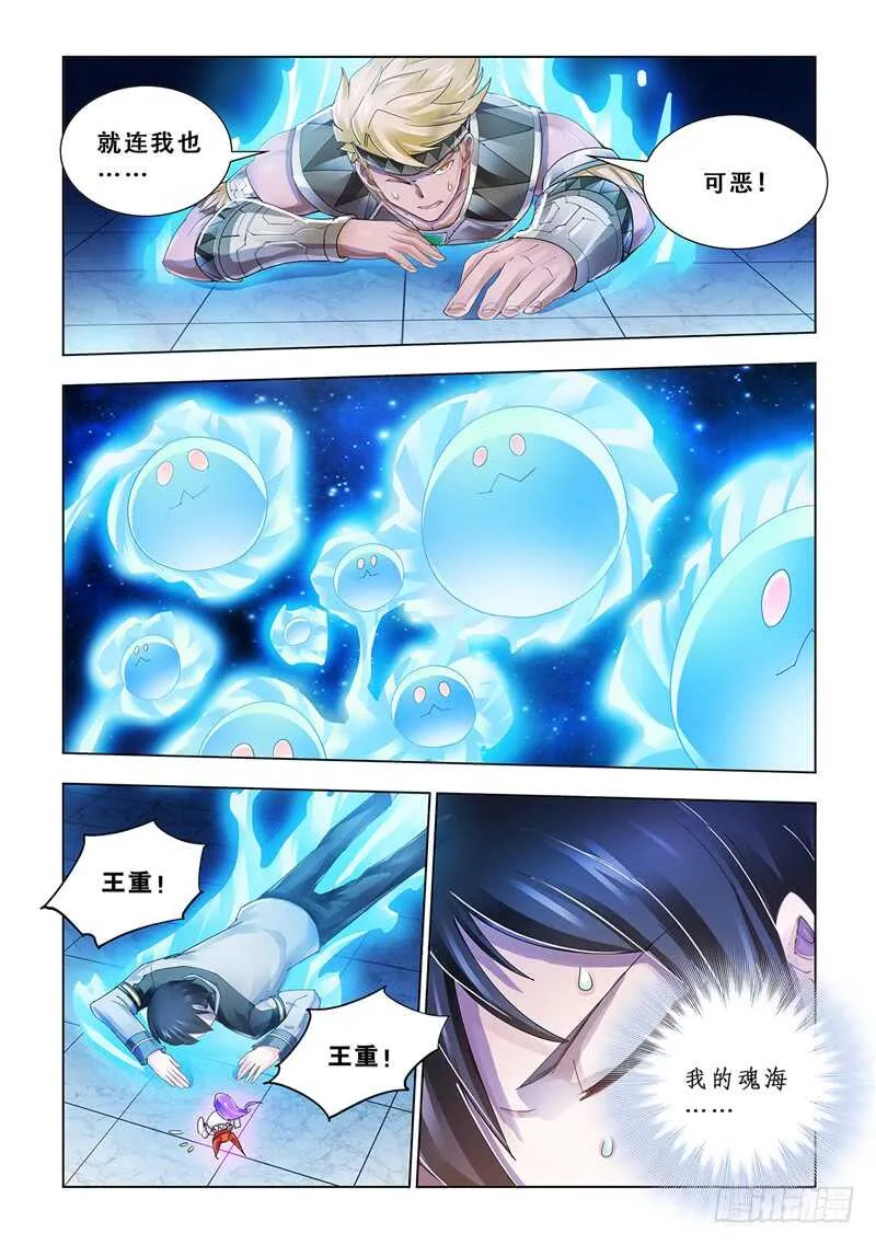 第95话 第8页