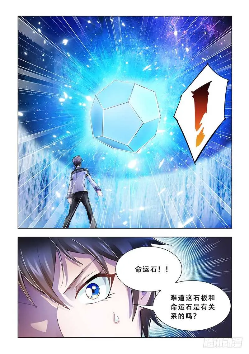 第95话 第9页