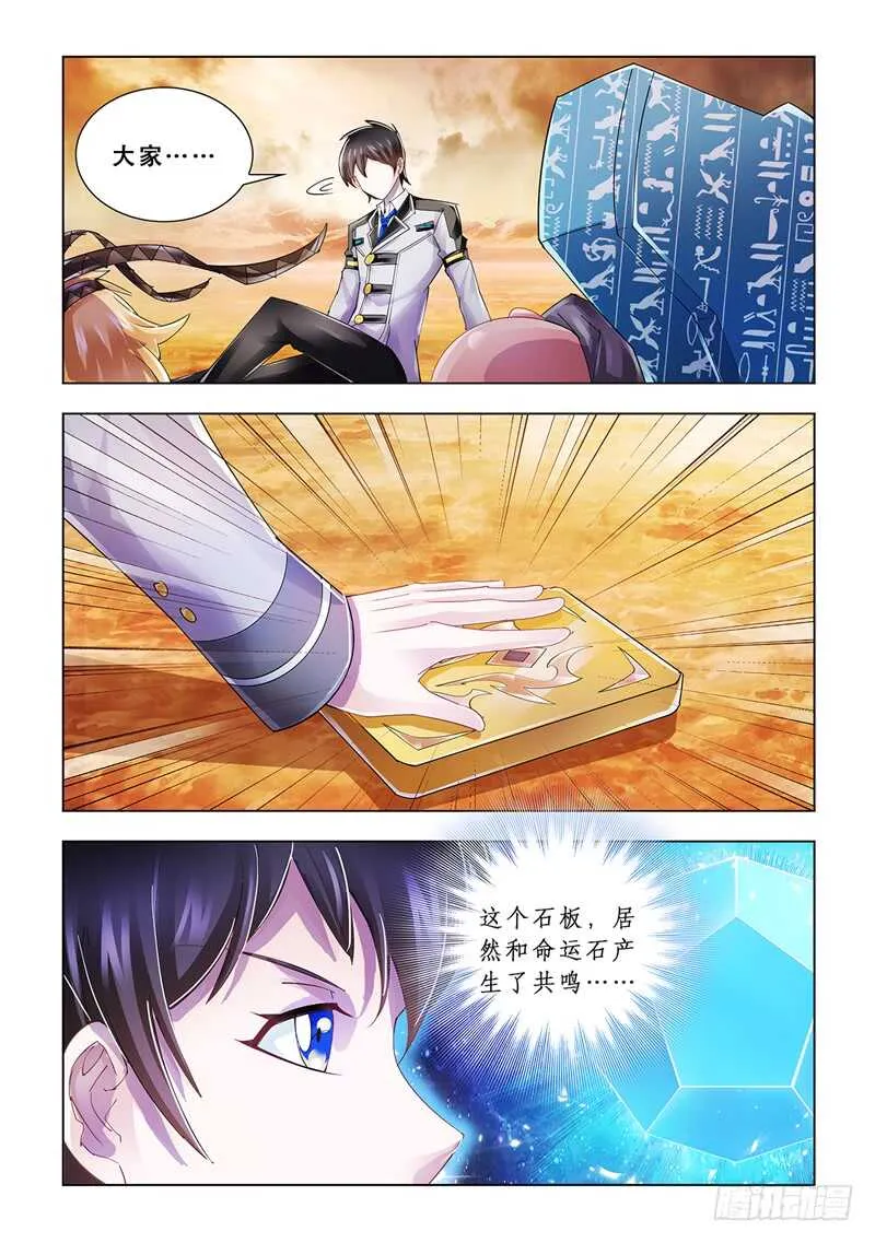 第95话 第12页