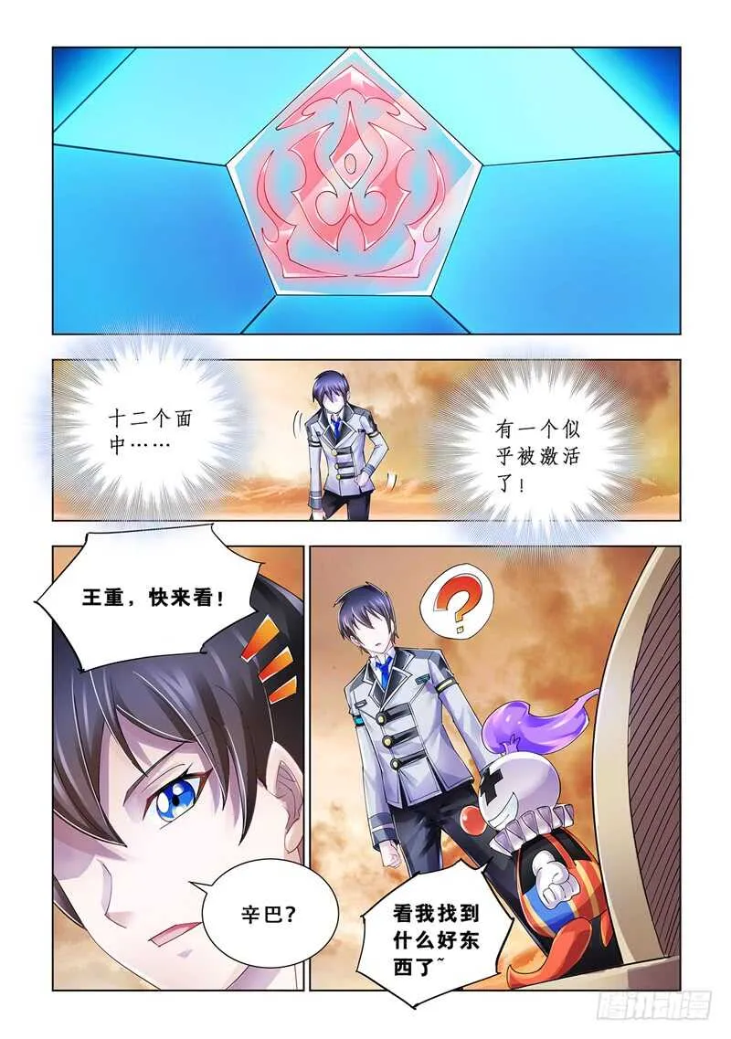 第95话 第13页