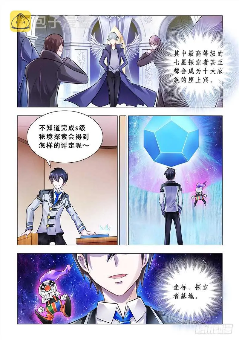 第97话 第12页
