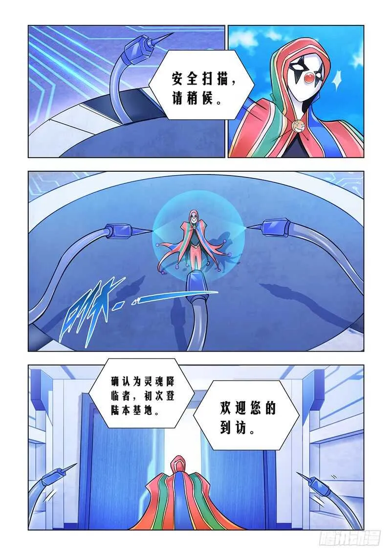 第98话 第3页