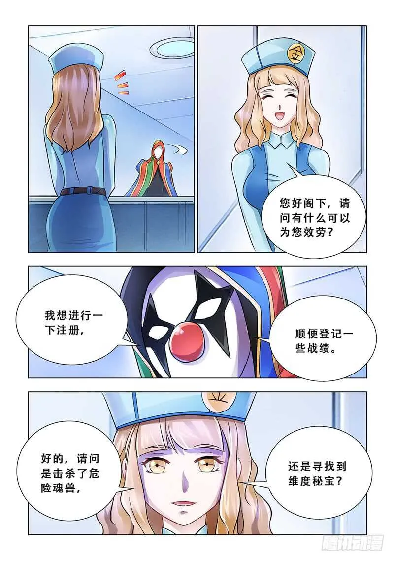 第98话 第5页