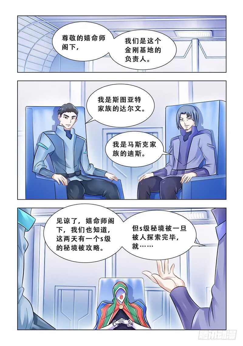 第98话 第8页