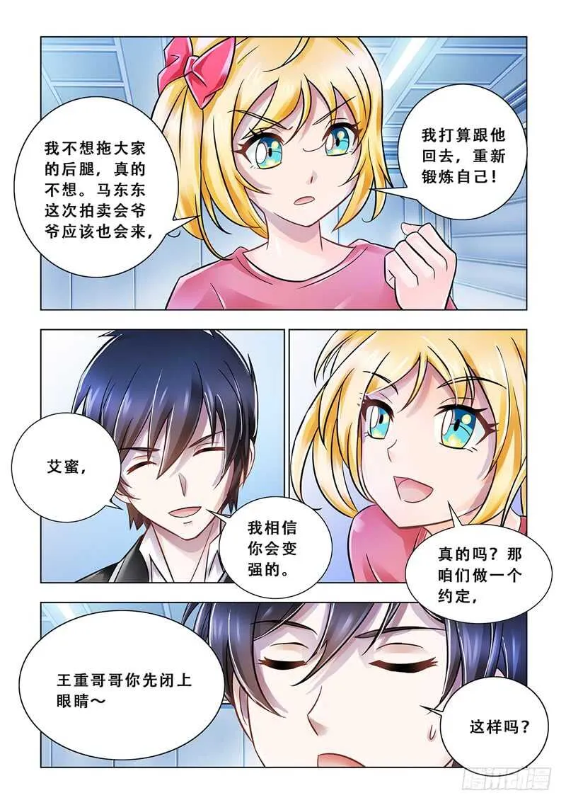 第100话 第5页