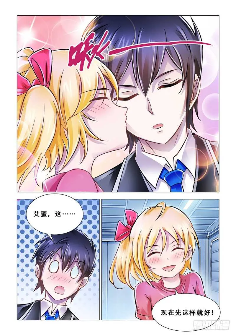 第100话 第6页