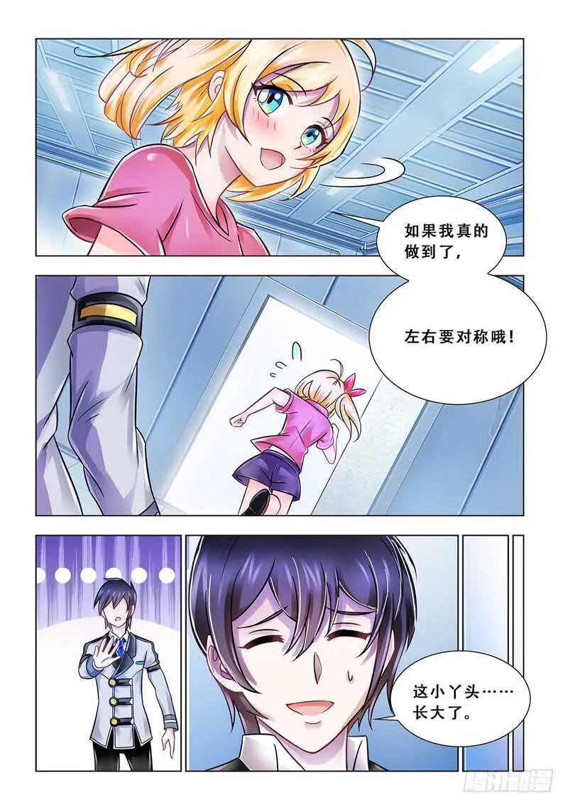第100话 第7页