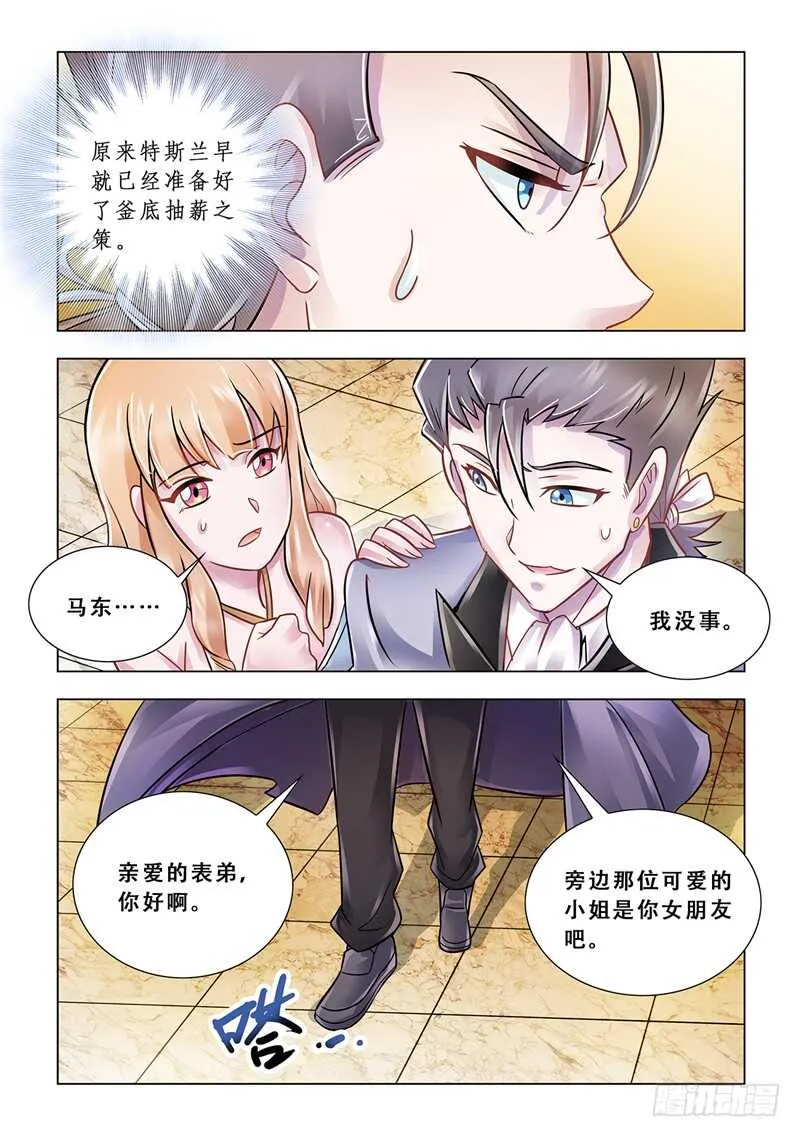 第100话 第11页