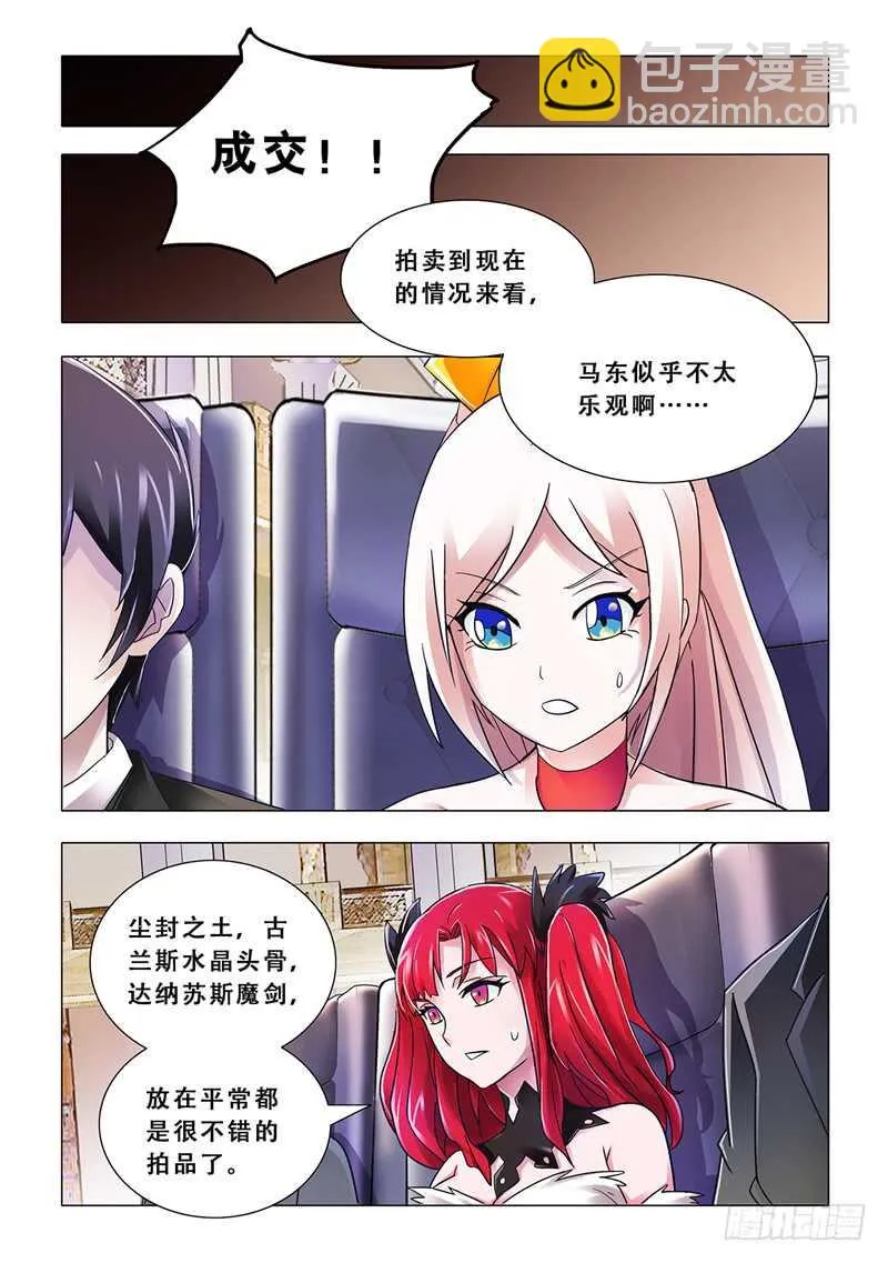 第102话 第6页