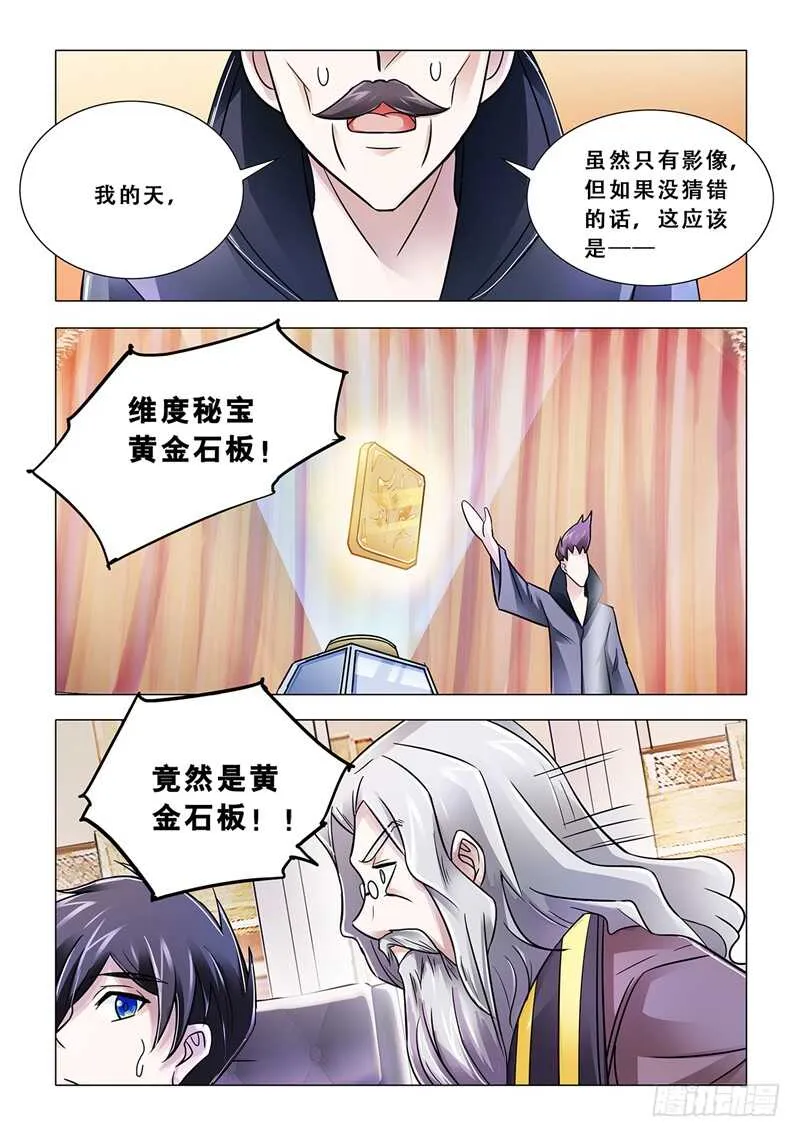 第102话 第11页