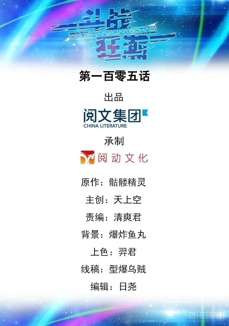 第105话 第1页