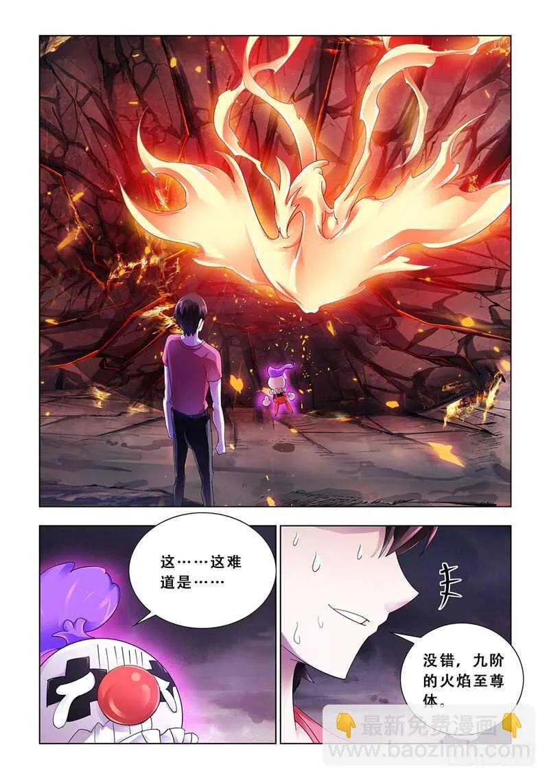 第105话 第4页