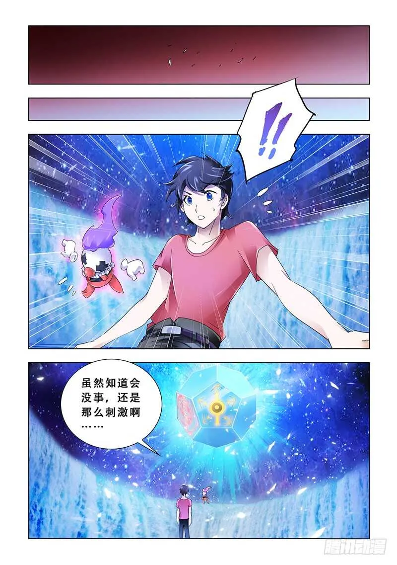 第105话 第6页