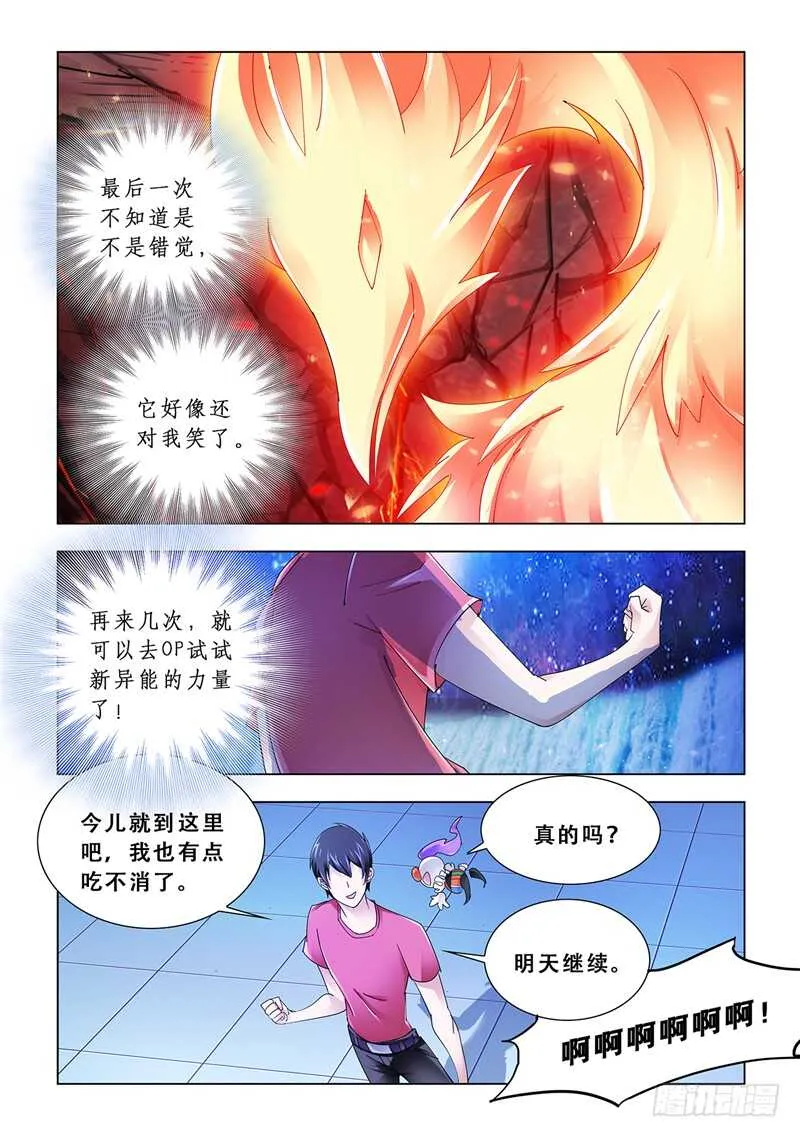 第105话 第9页
