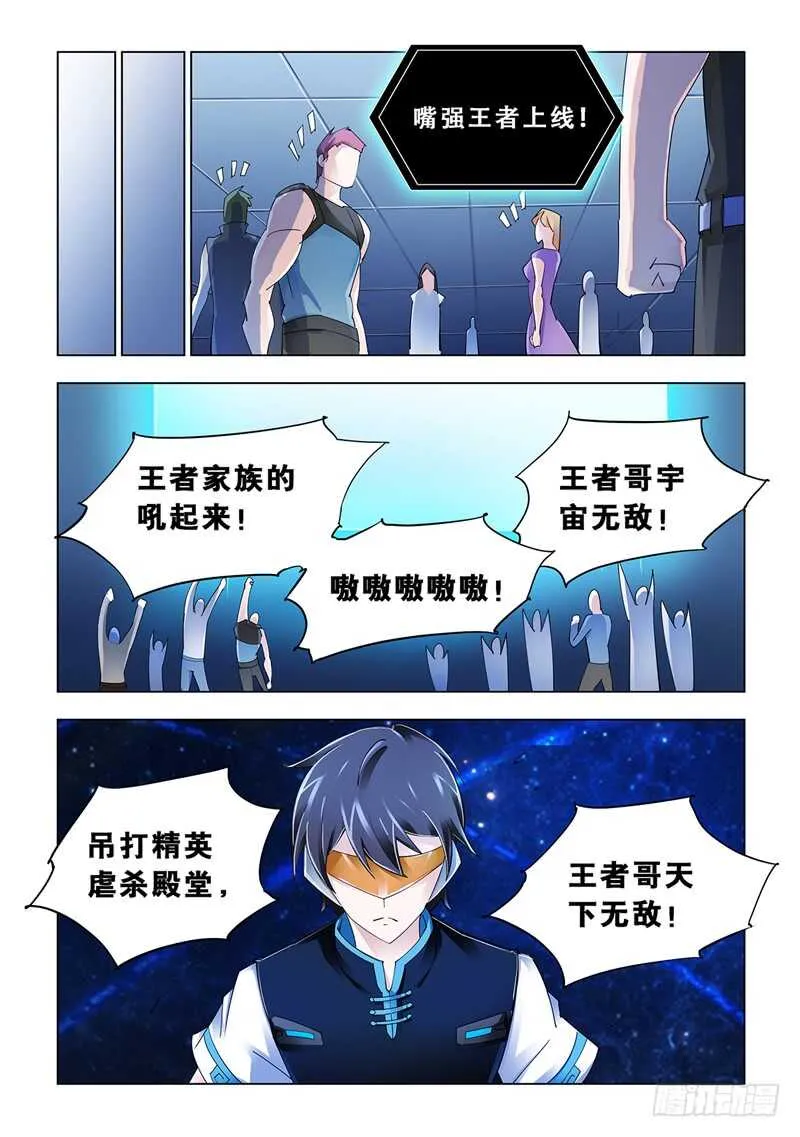 第105话 第10页