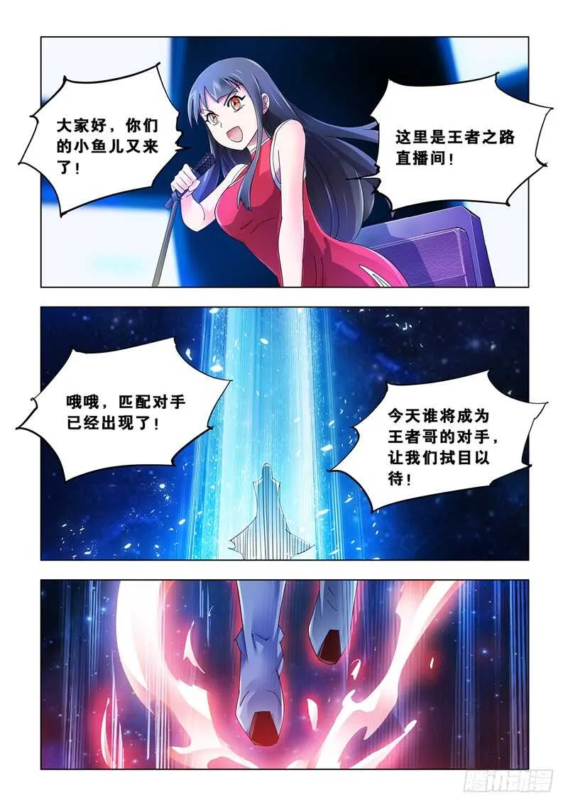 第105话 第11页