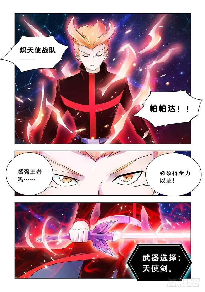 第105话 第12页