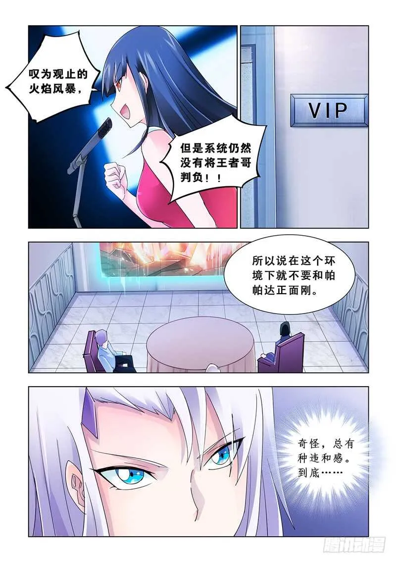 第107话 第5页