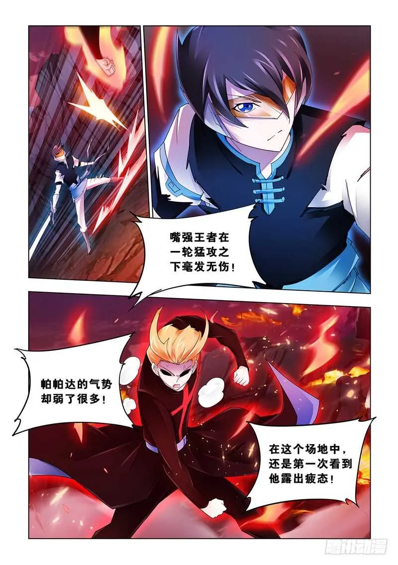 第108话 第5页