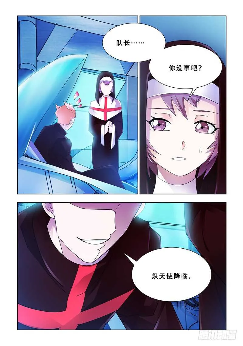 第109话 第4页