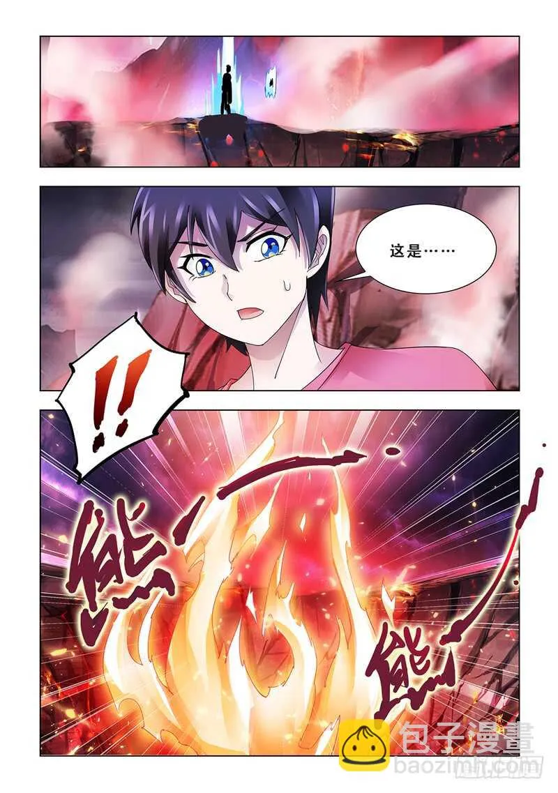 第110话 第8页